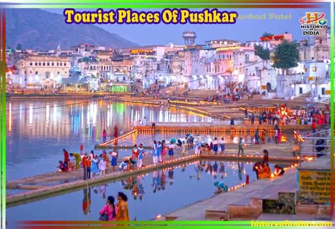 Tourist Places Of Pushkar In Hindi