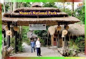 नामेरी राष्ट्रीय उद्यान इमेज
