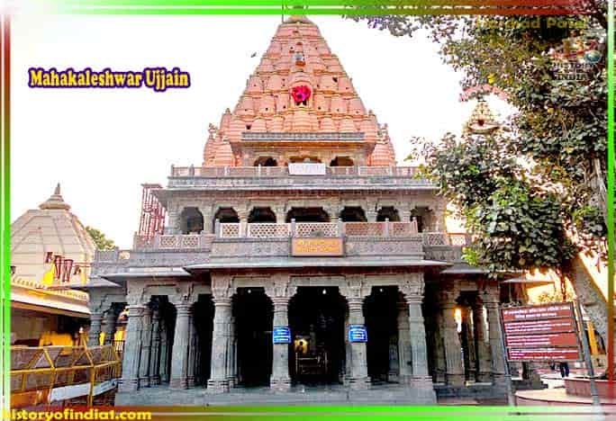 Mahakaleshwar Jyotirlinga Ujjain In Hindi